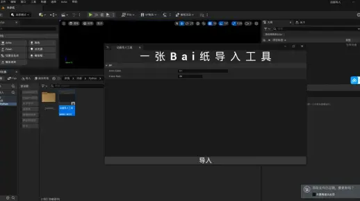 ue5一键导入骨骼fbx动画并组装Sequence