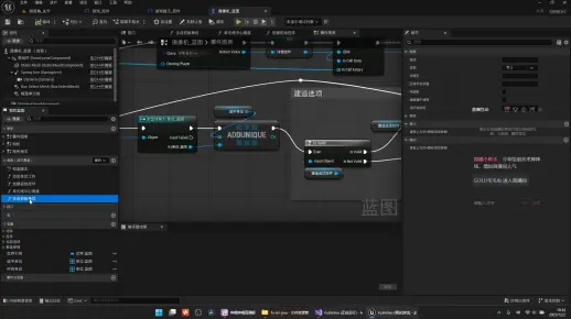 【黎】【UE5】合并控件