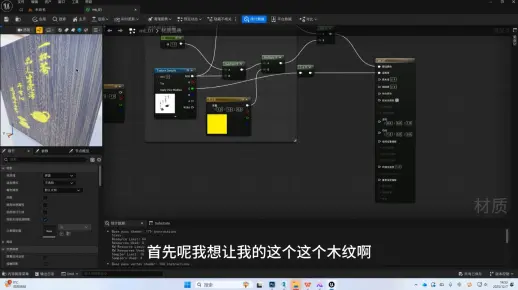 04ue5材质&mdash;&mdash;纹理运算