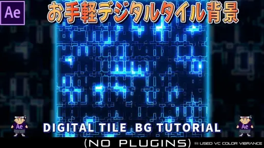 【AE】如何在 After Effects 中创建简单的数字平铺背景