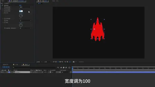 AE卡通火焰效果