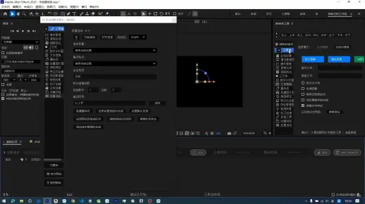 AE综工具脚本使用教程第二讲